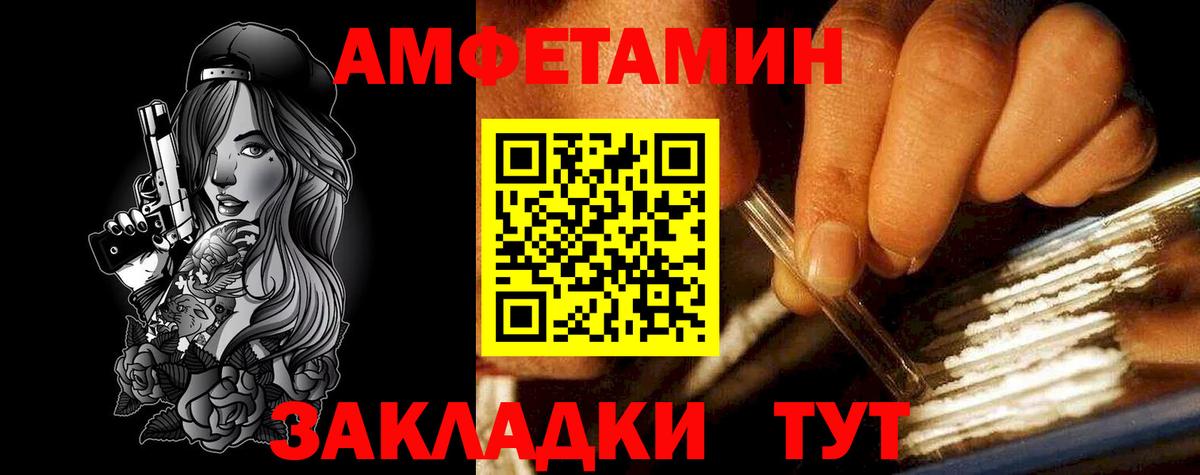 Amphetamine  АМФ Розовый  Вход с VPN  Артём 