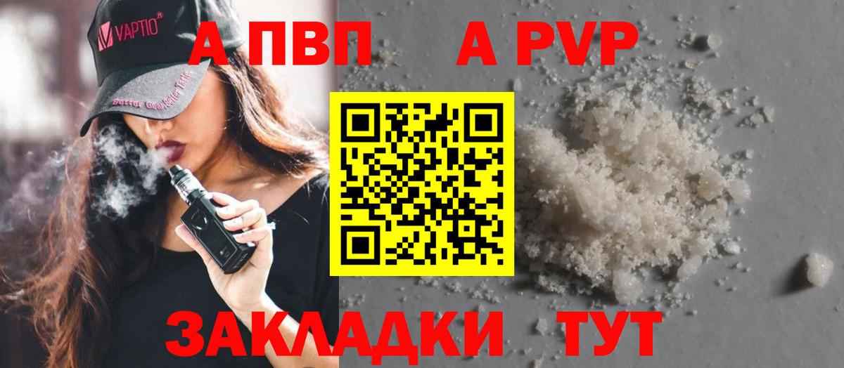 Артём  Alpha-PVP  купить   Вход с VPN  APVP СК КРИС  A PVP крисы CK  Alpha PVP Crystall 