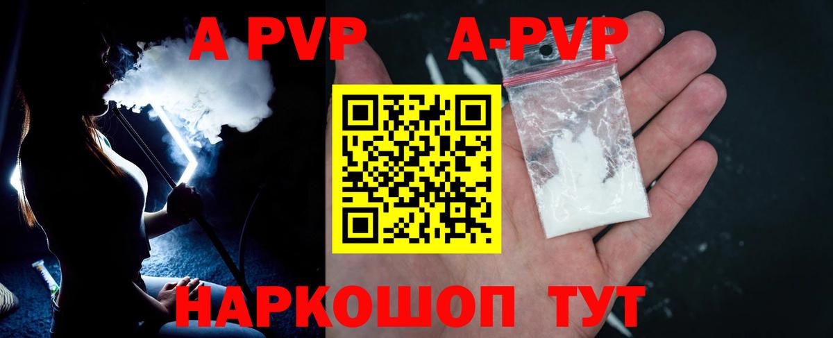 Alpha PVP VHQ Артём