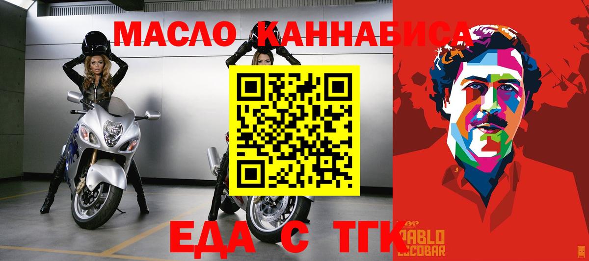 Артём  Печенье с ТГК конопля  Вход с VPN 
