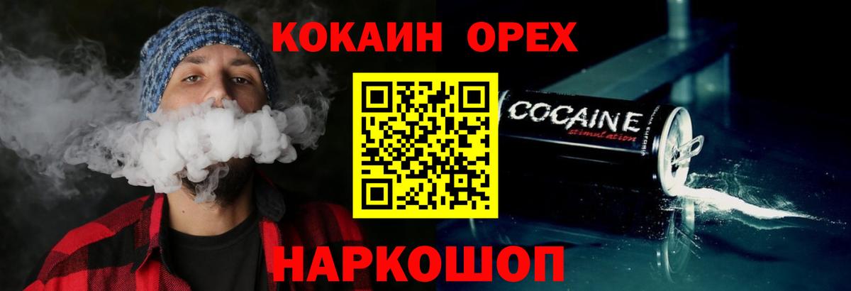 Кокаин Fish Scale  Cocaine Эквадор  наркотики  Артём  Вход с VPN 