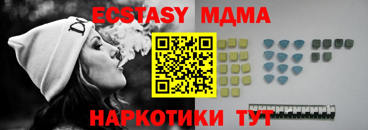 Экстази 250 мг  Вход с VPN  Артём  Ecstasy mix 
