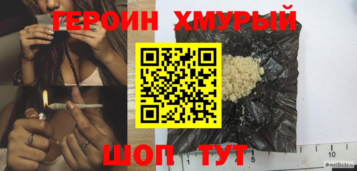 ГЕРОИН  ГЕРОИН афганец  Вход с VPN  Артём 