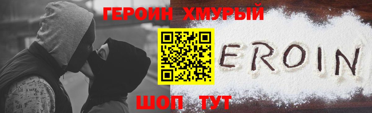ГЕРОИН Heroin Артём