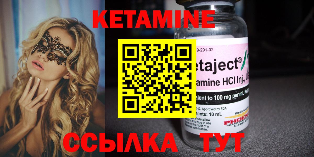 Кетамин VHQ Артём