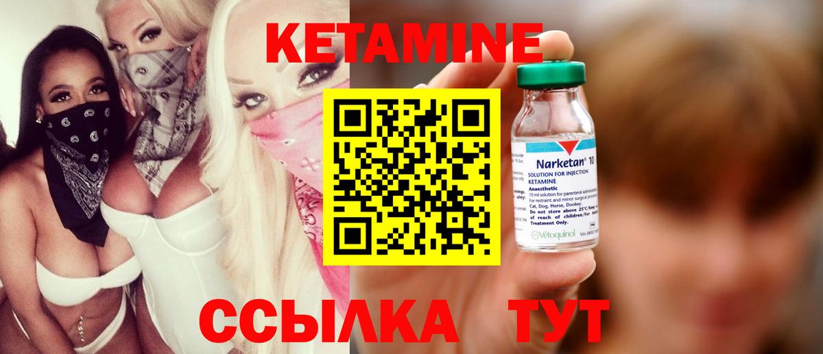 Кетамин VHQ  КЕТАМИН ketamine  Вход с VPN  Артём 