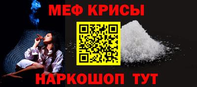 меф VHQ Аргун