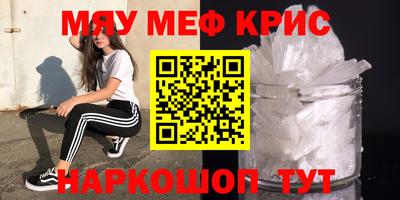 меф VHQ Аргун