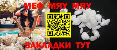 мескалин Апшеронск