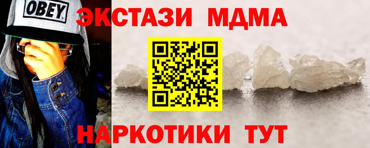 Артём  МДМА crystal  Вход с VPN 