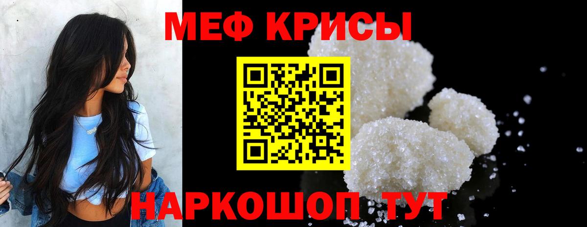 Меф кристаллы Артём