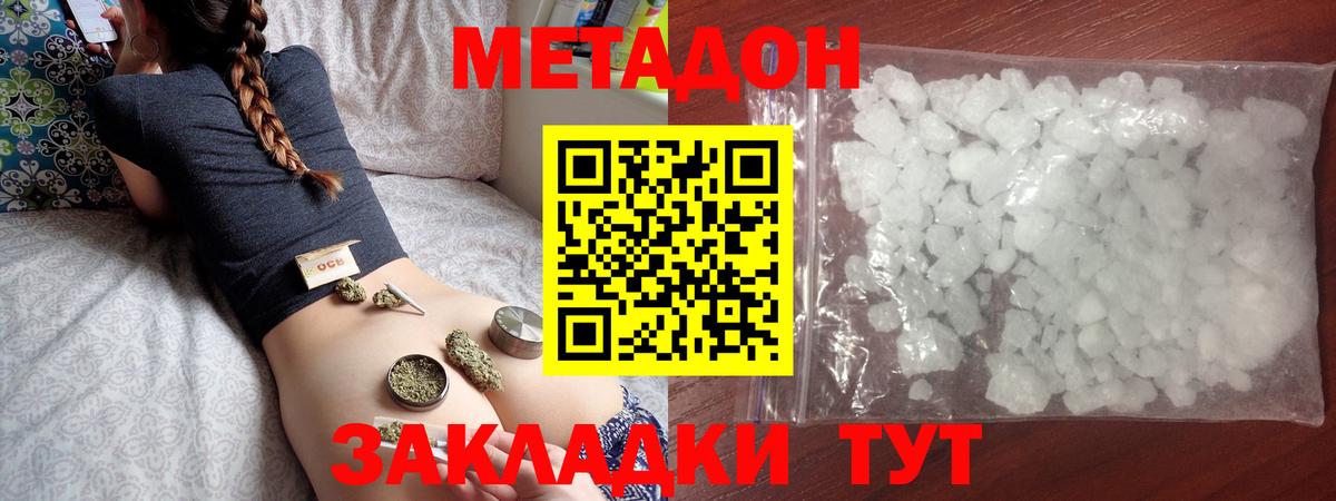 МЕТАДОН кристалл  Вход с VPN  Артём 