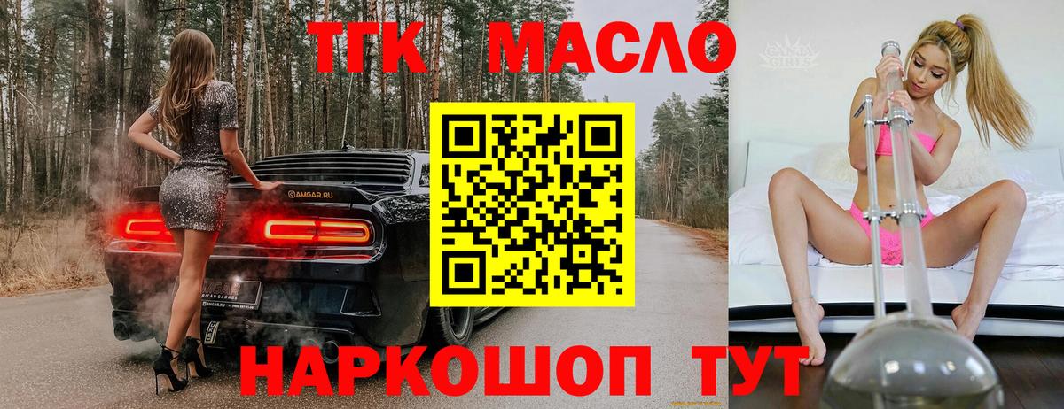 Дистиллят ТГК концентрат Артём