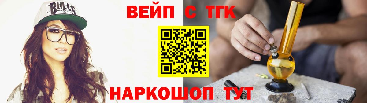 ТГК жижа  Дистиллят ТГК THC oil  Артём  Вход с VPN 